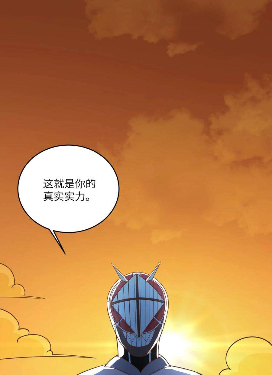 涩系大小姐的废宅养成计划077 教你做人！