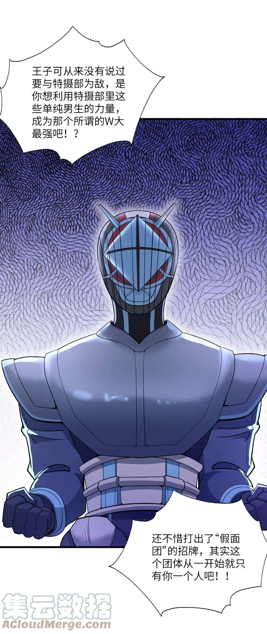 涩系大小姐的废宅养成计划077 教你做人！