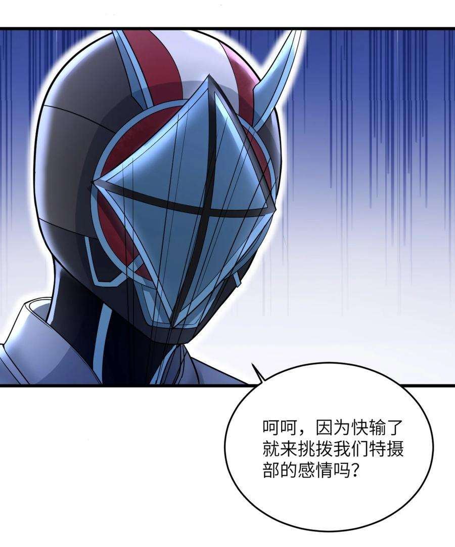 涩系大小姐的废宅养成计划077 教你做人！