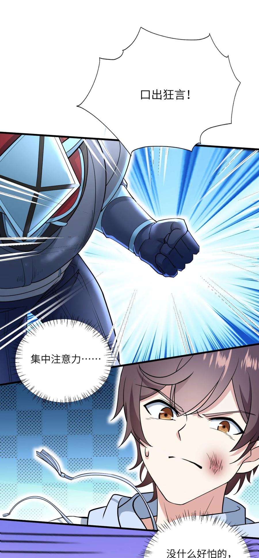 涩系大小姐的废宅养成计划077 教你做人！