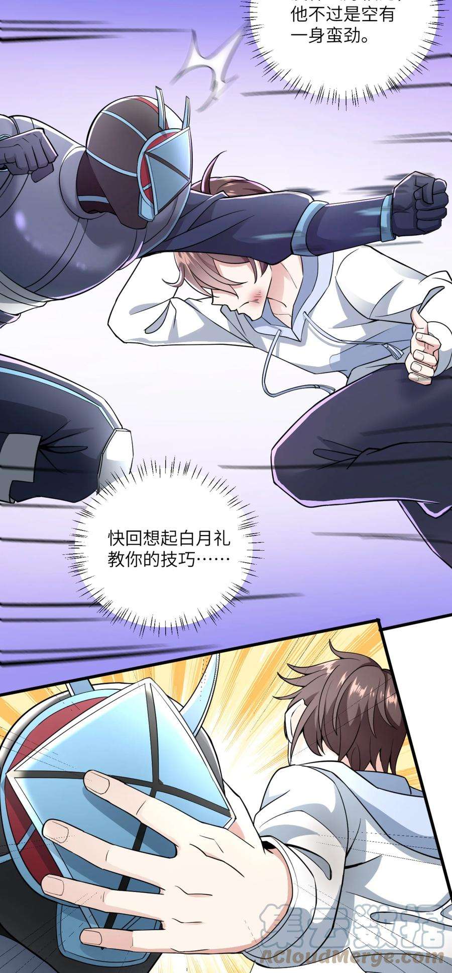 涩系大小姐的废宅养成计划077 教你做人！