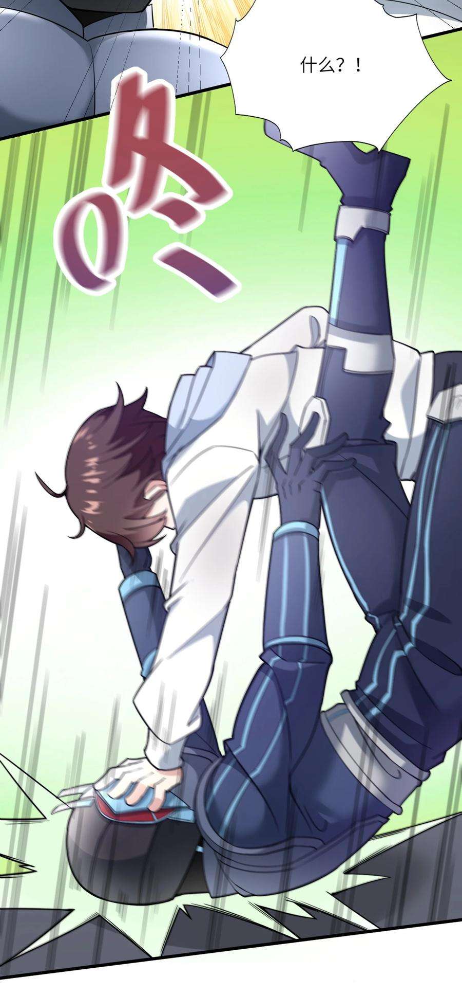 涩系大小姐的废宅养成计划077 教你做人！