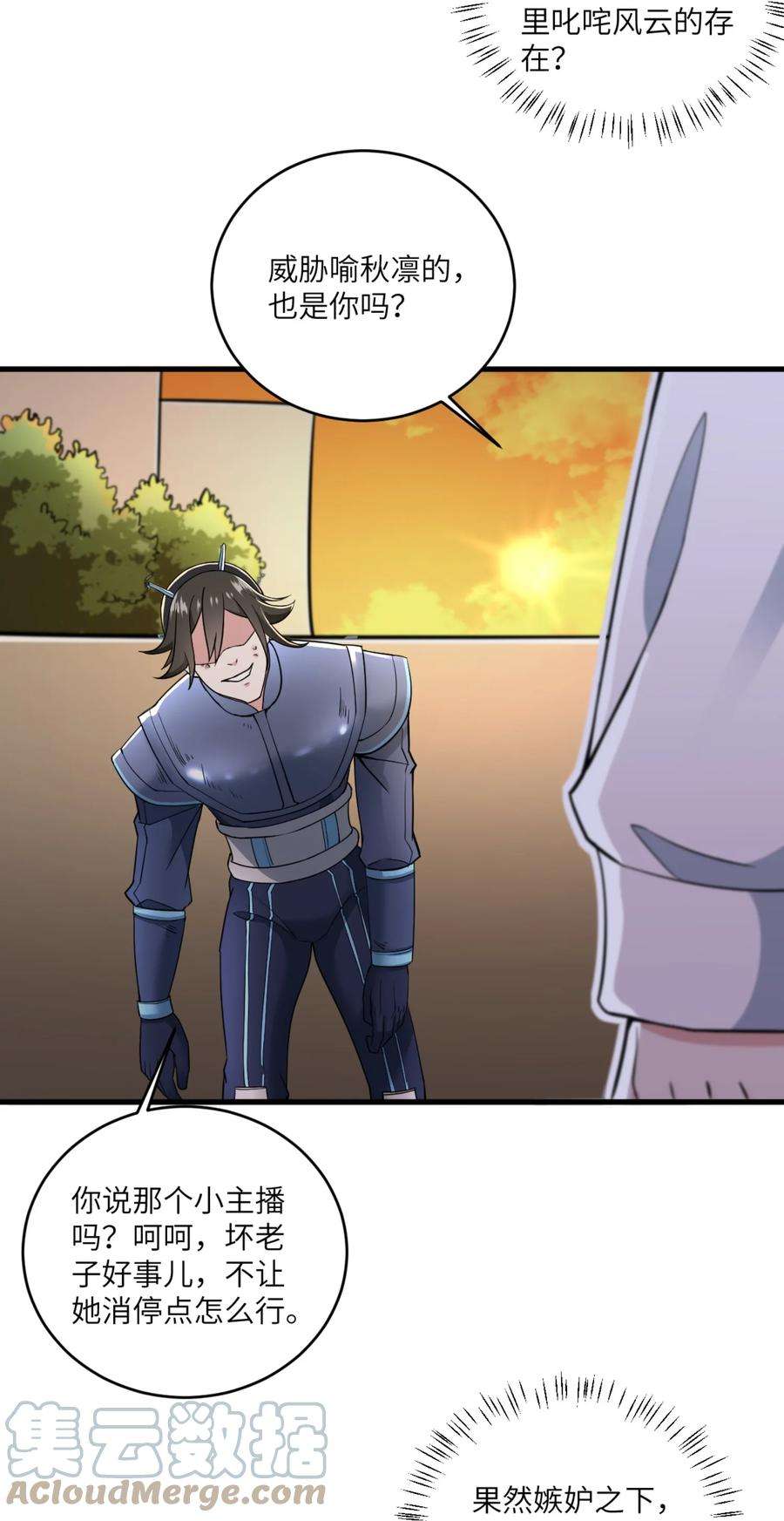 涩系大小姐的废宅养成计划077 教你做人！