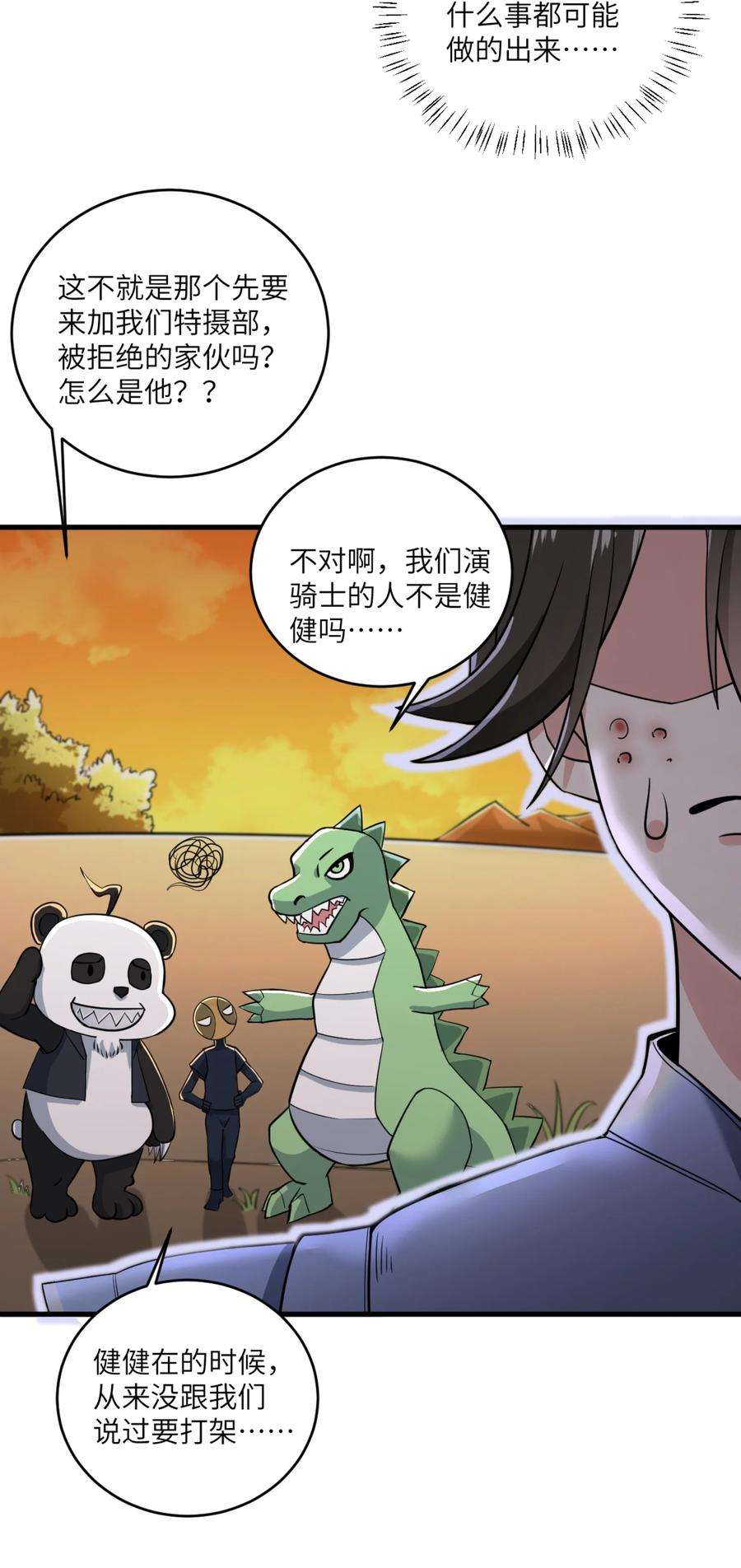 涩系大小姐的废宅养成计划077 教你做人！