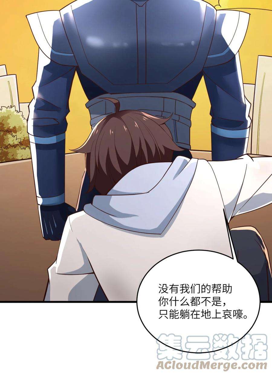 涩系大小姐的废宅养成计划077 教你做人！