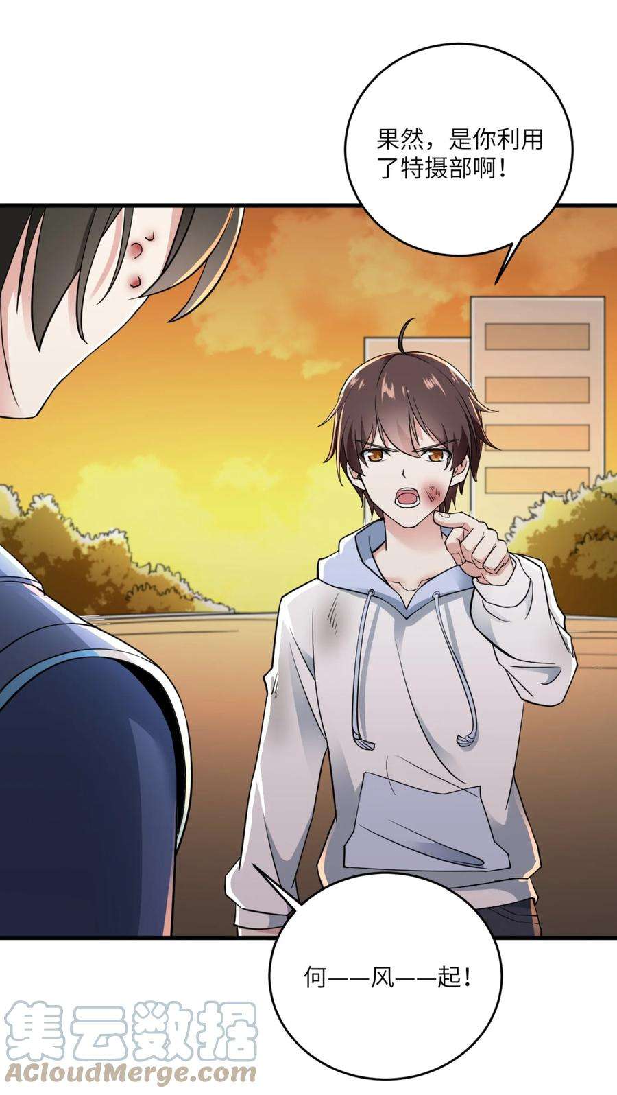 涩系大小姐的废宅养成计划077 教你做人！