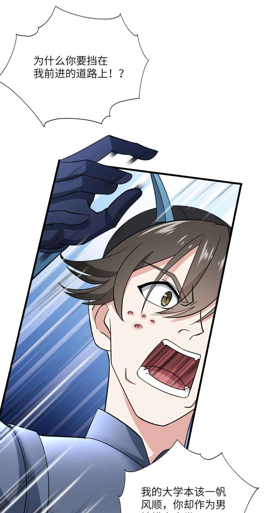 涩系大小姐的废宅养成计划077 教你做人！