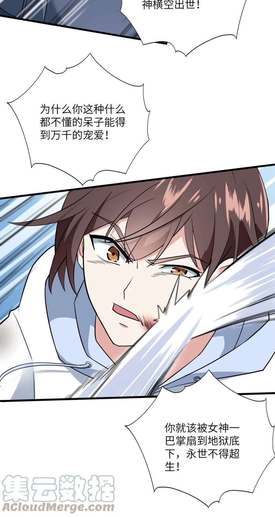 涩系大小姐的废宅养成计划077 教你做人！