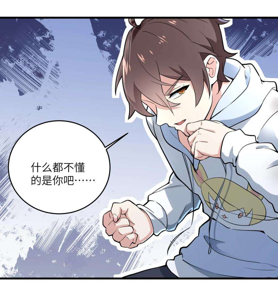 涩系大小姐的废宅养成计划077 教你做人！