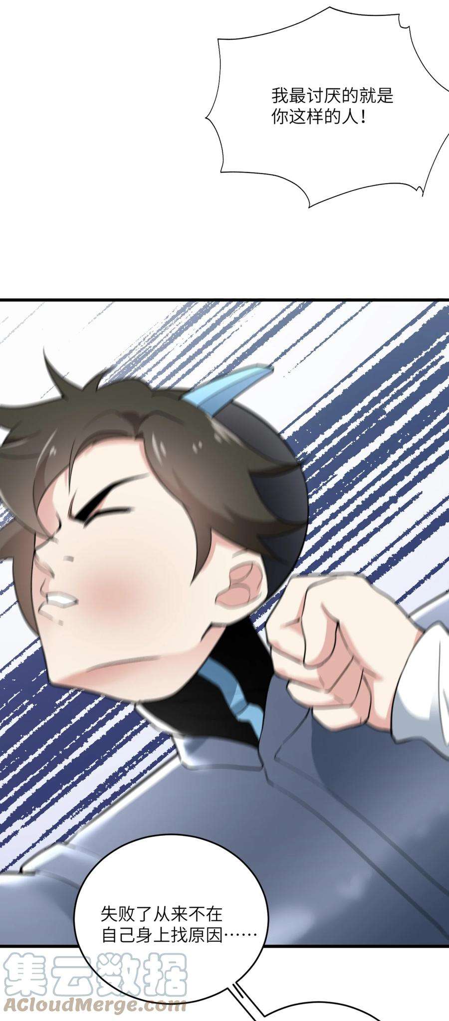 涩系大小姐的废宅养成计划077 教你做人！