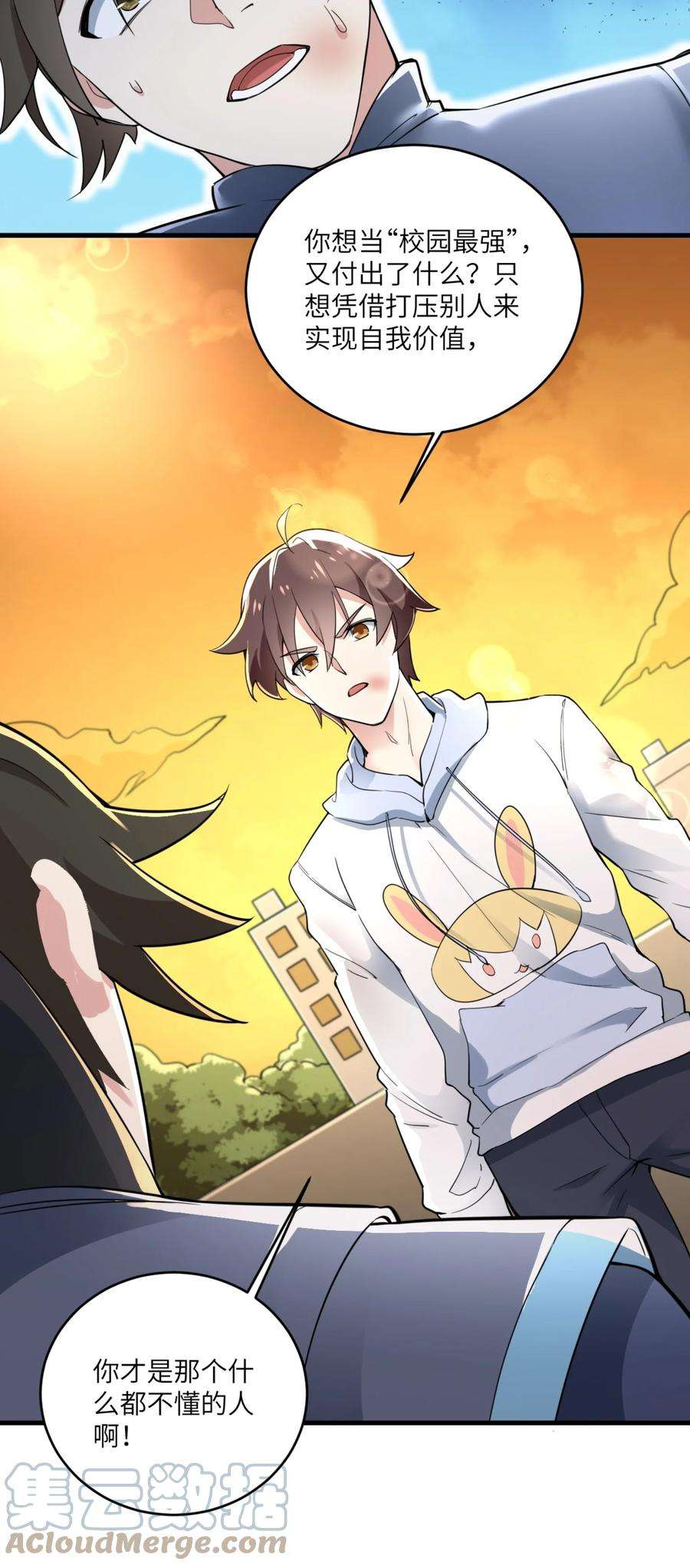 涩系大小姐的废宅养成计划077 教你做人！