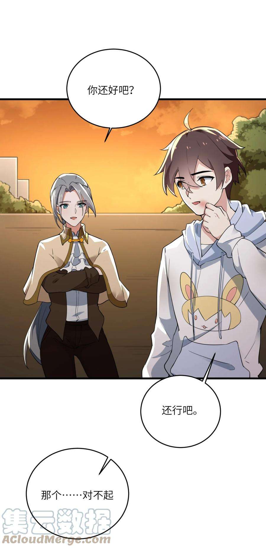 涩系大小姐的废宅养成计划077 教你做人！