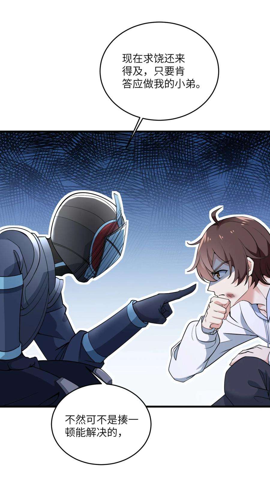 涩系大小姐的废宅养成计划077 教你做人！