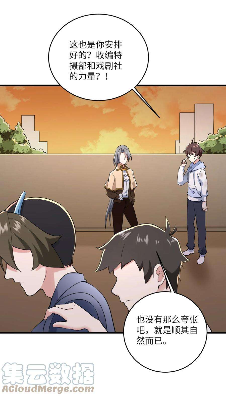 涩系大小姐的废宅养成计划077 教你做人！