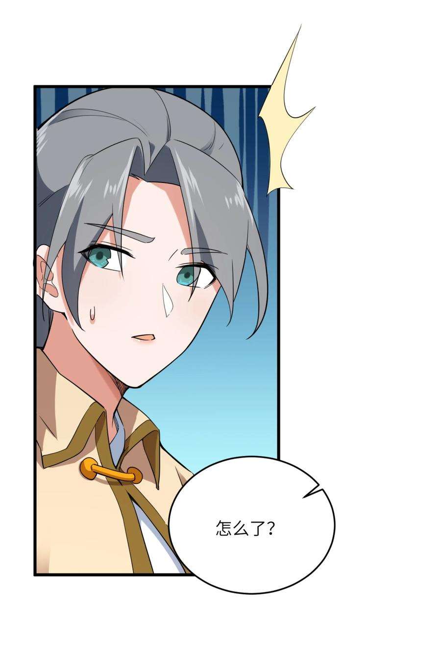 涩系大小姐的废宅养成计划077 教你做人！