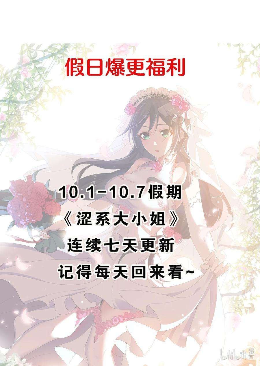 涩系大小姐的废宅养成计划077 教你做人！