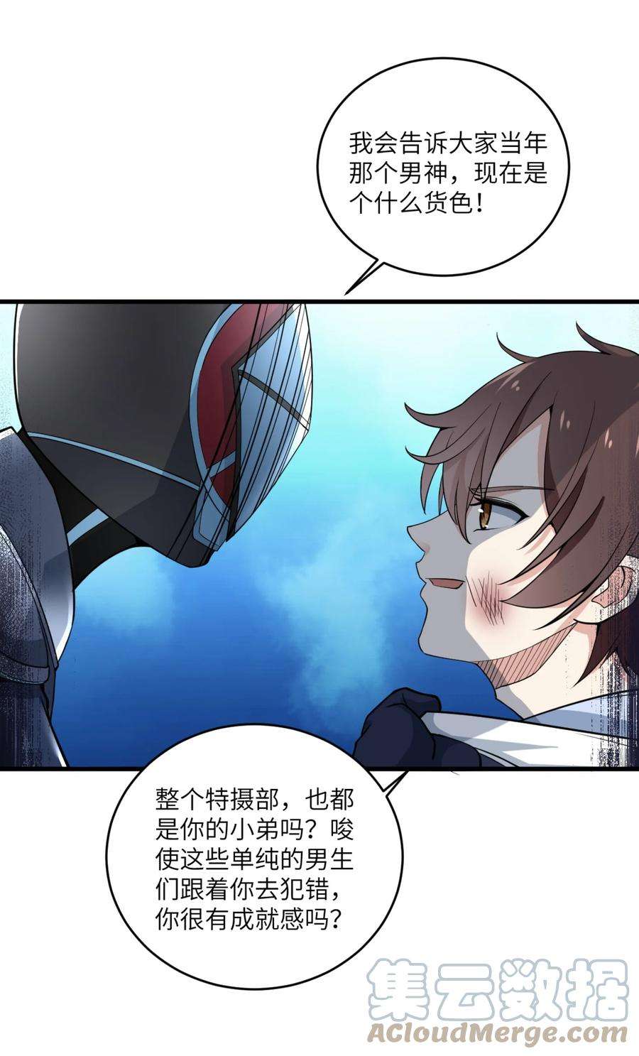 涩系大小姐的废宅养成计划077 教你做人！