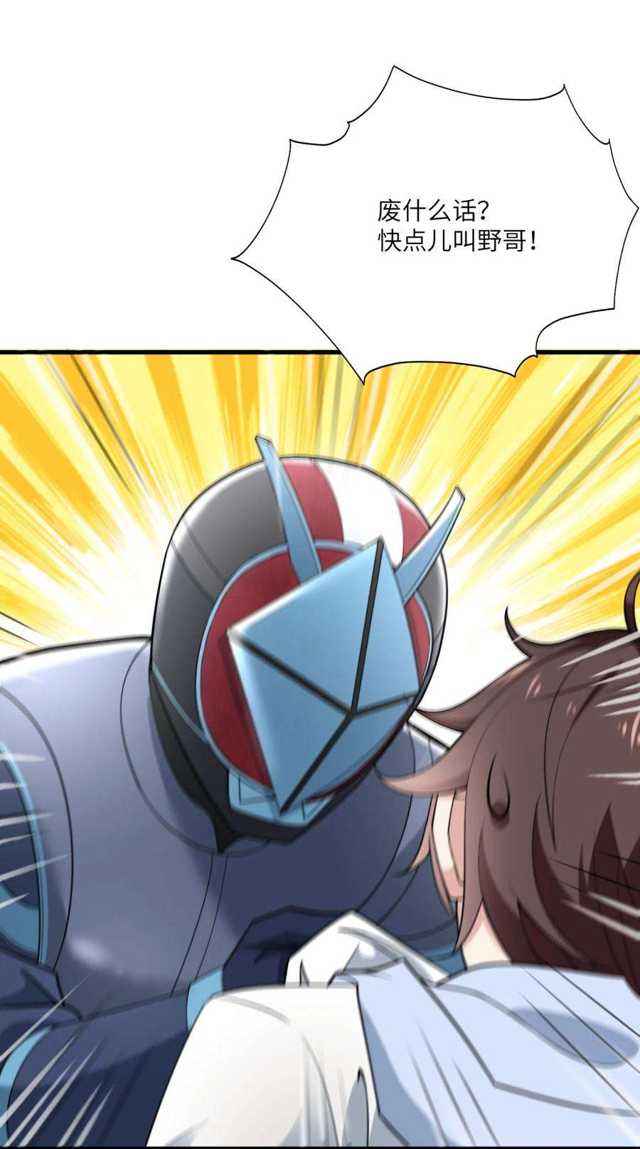 涩系大小姐的废宅养成计划077 教你做人！