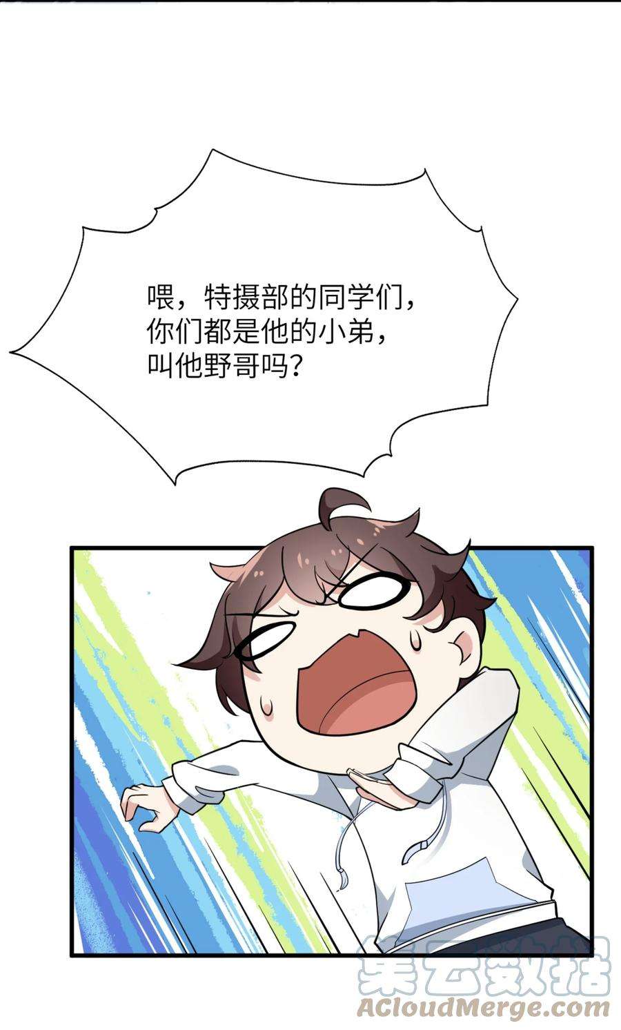 涩系大小姐的废宅养成计划077 教你做人！