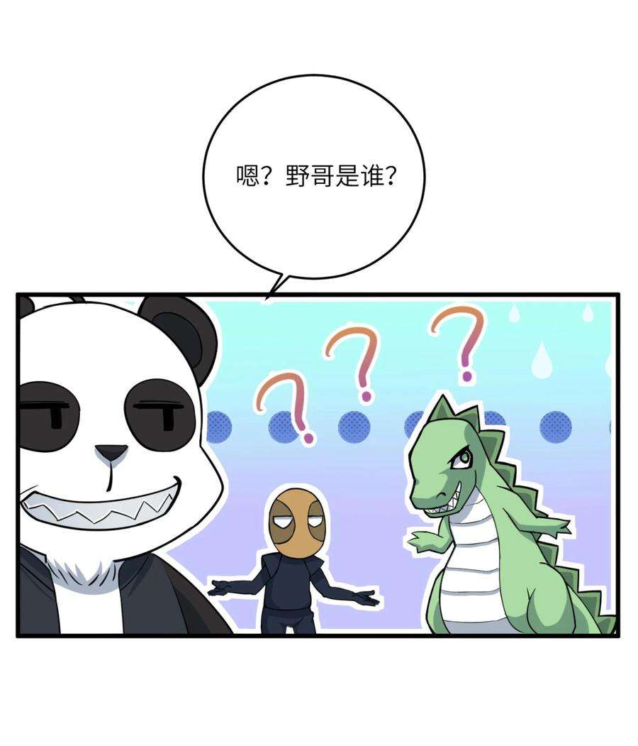 涩系大小姐的废宅养成计划077 教你做人！