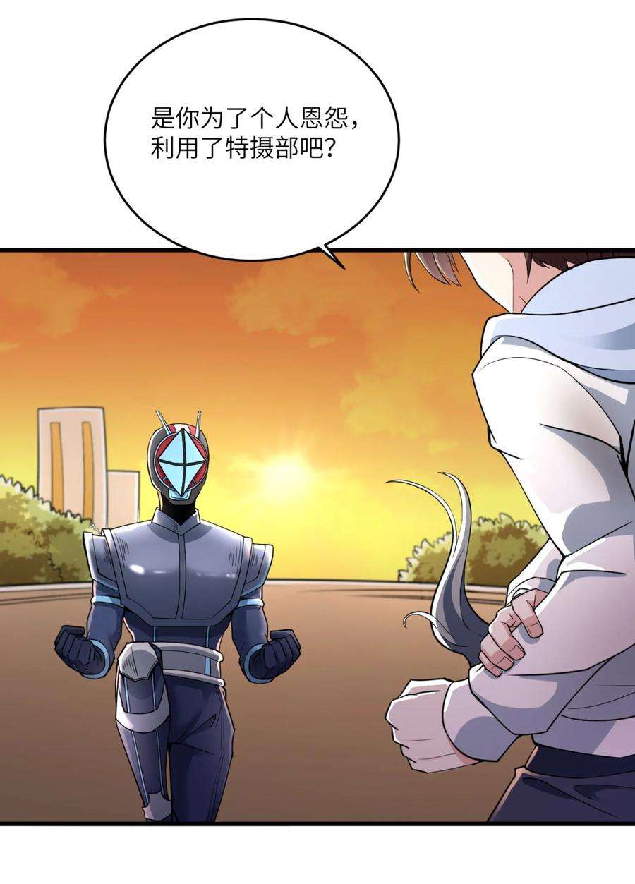 涩系大小姐的废宅养成计划077 教你做人！