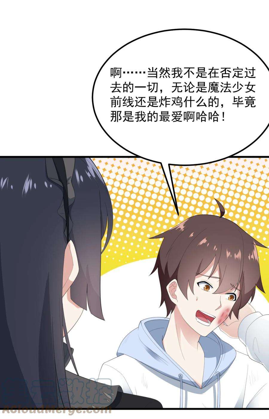 涩系大小姐的废宅养成计划078 废宅计划第二阶段？