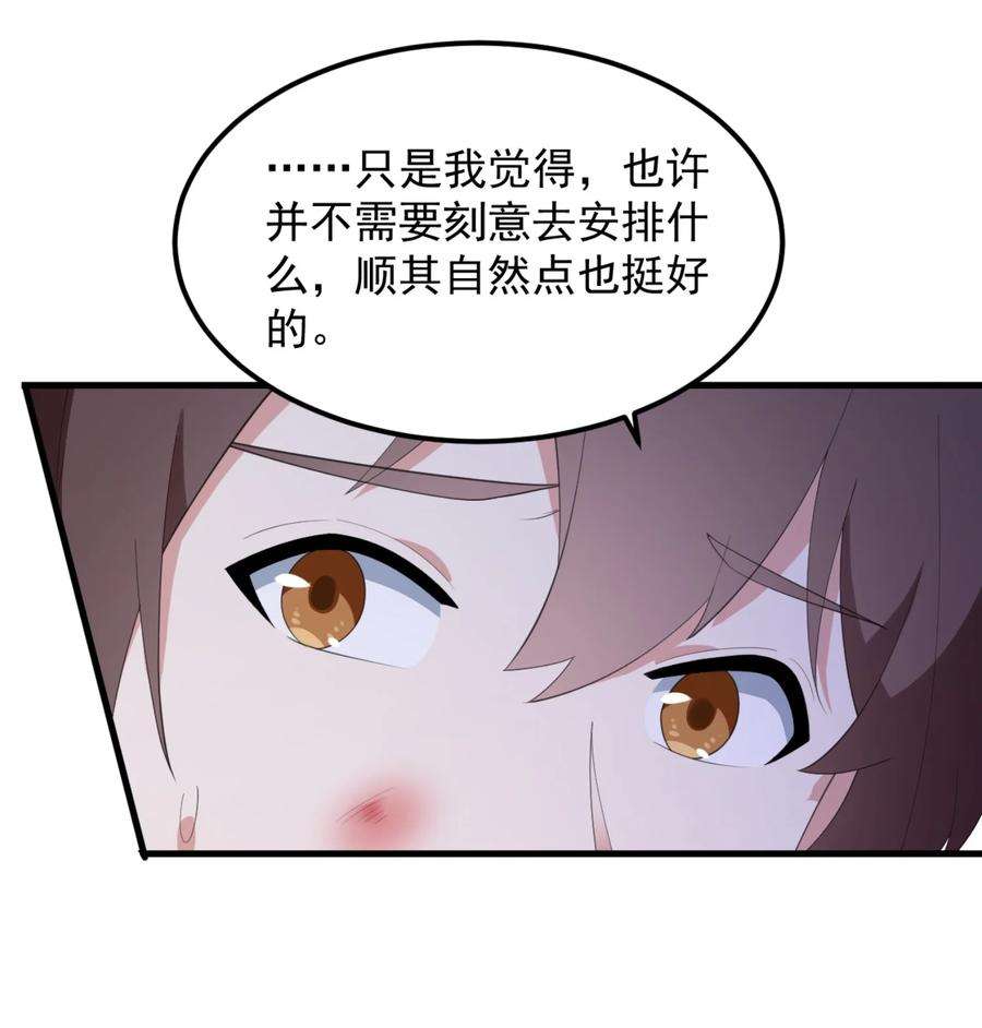 涩系大小姐的废宅养成计划078 废宅计划第二阶段？