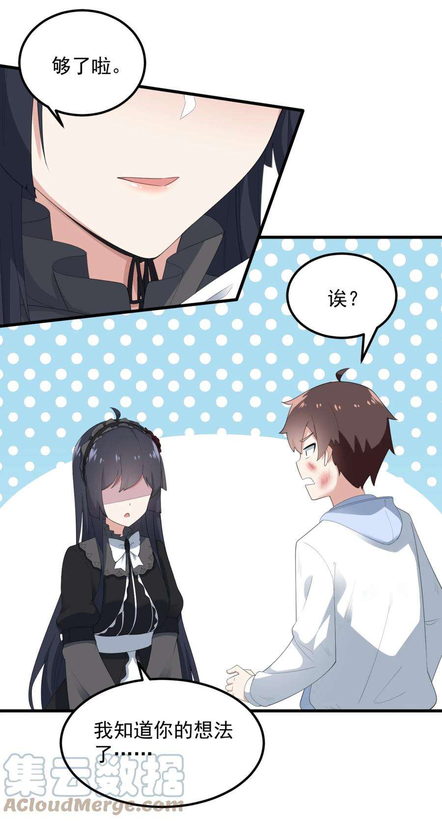 涩系大小姐的废宅养成计划078 废宅计划第二阶段？