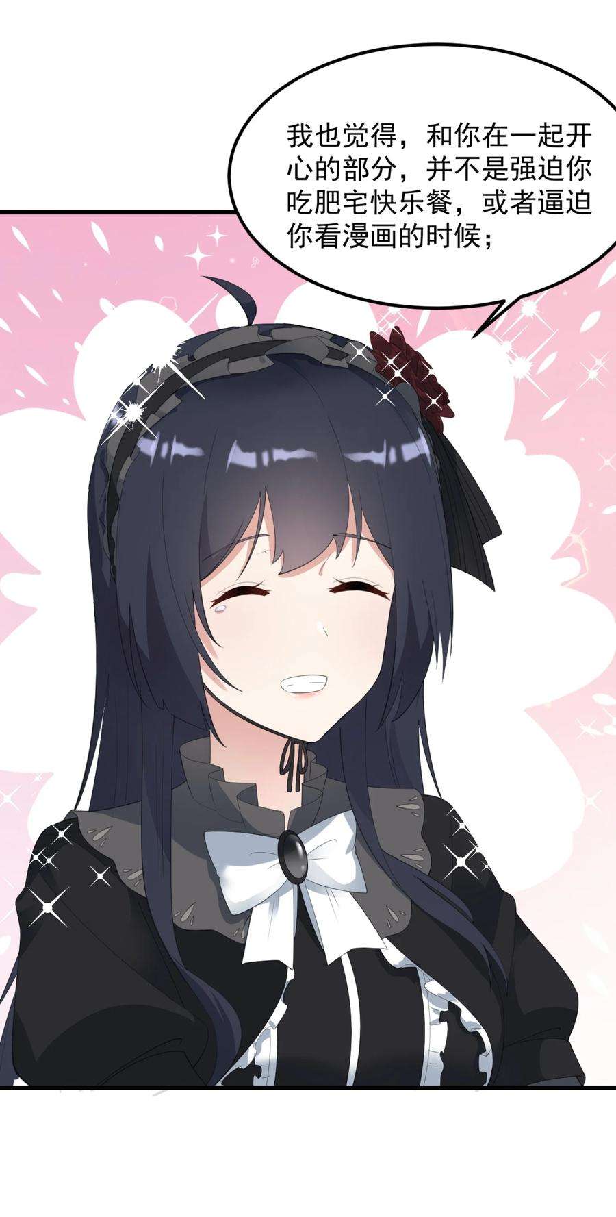 涩系大小姐的废宅养成计划078 废宅计划第二阶段？