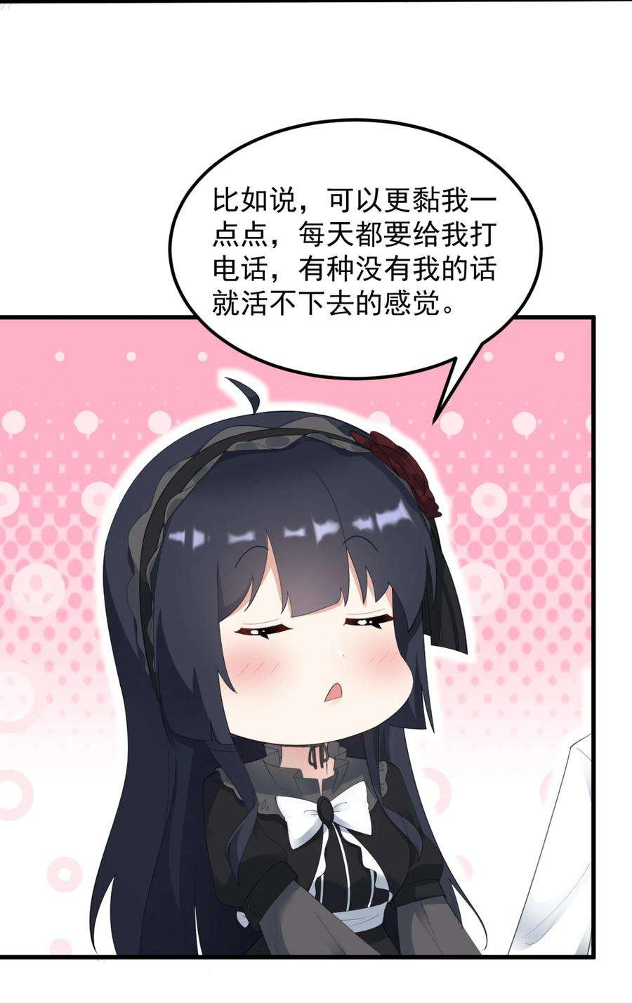 涩系大小姐的废宅养成计划078 废宅计划第二阶段？