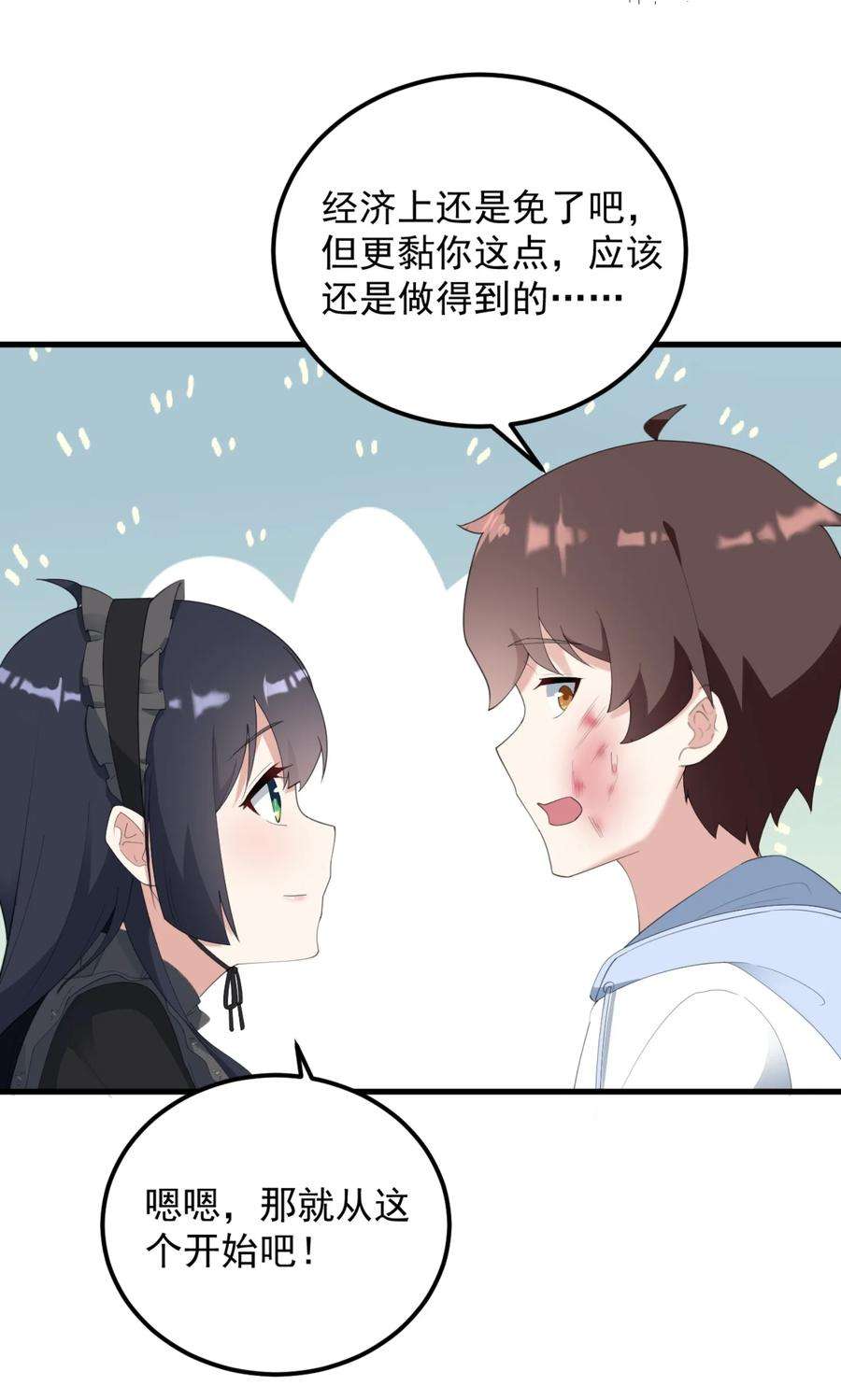 涩系大小姐的废宅养成计划078 废宅计划第二阶段？