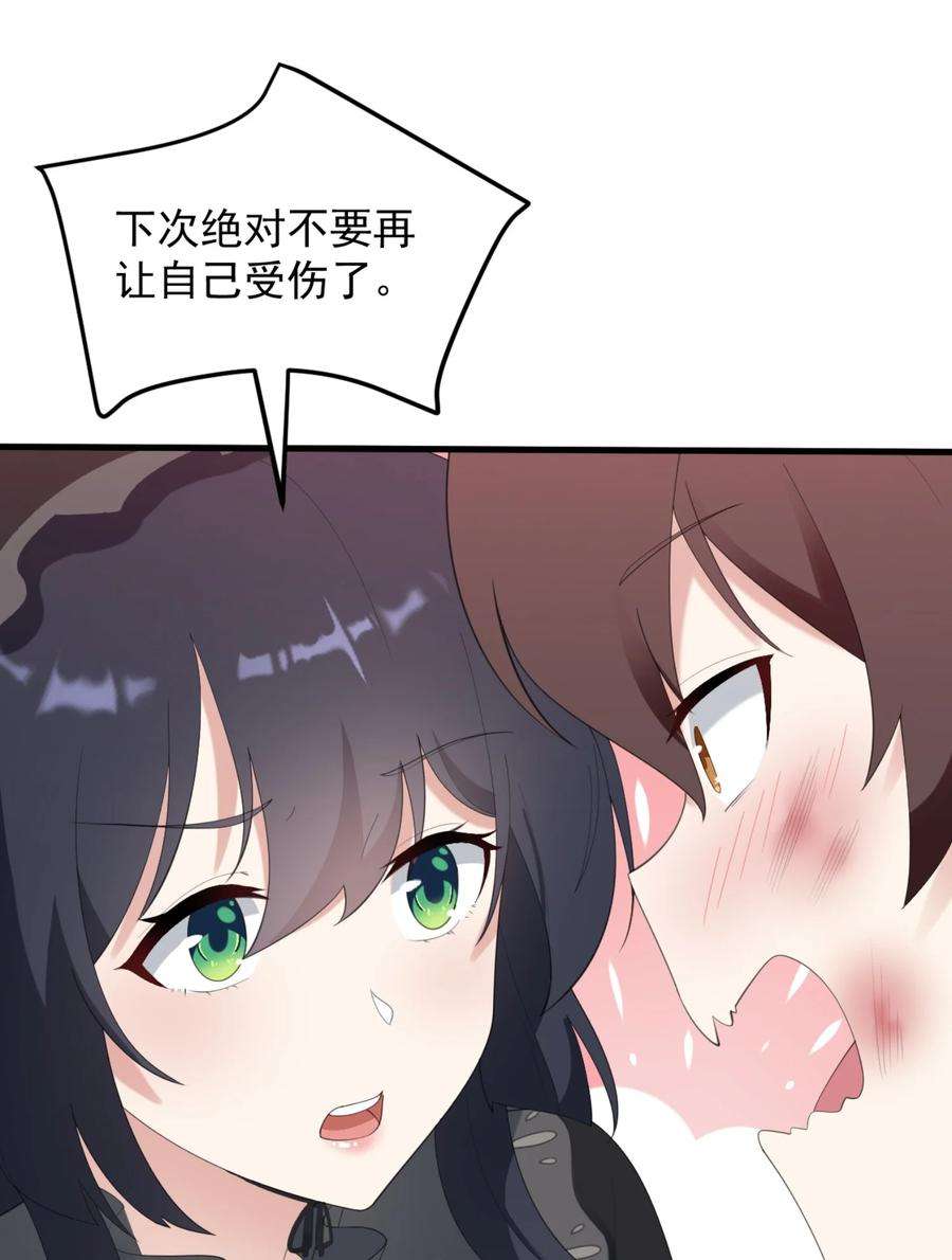 涩系大小姐的废宅养成计划078 废宅计划第二阶段？