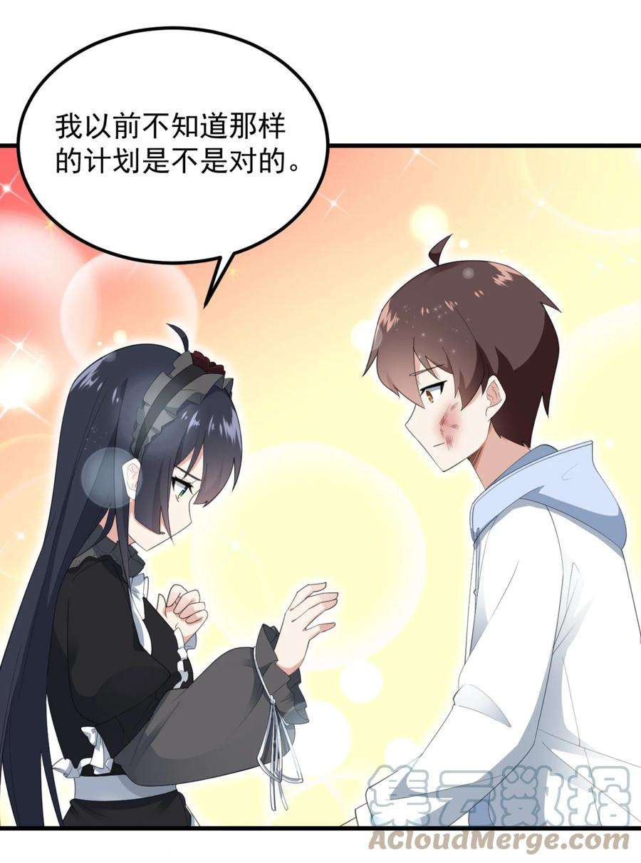 涩系大小姐的废宅养成计划078 废宅计划第二阶段？