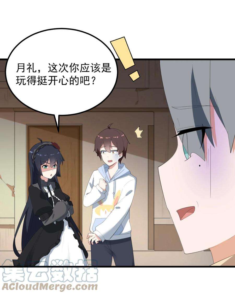 涩系大小姐的废宅养成计划078 废宅计划第二阶段？