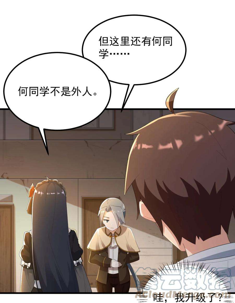 涩系大小姐的废宅养成计划078 废宅计划第二阶段？