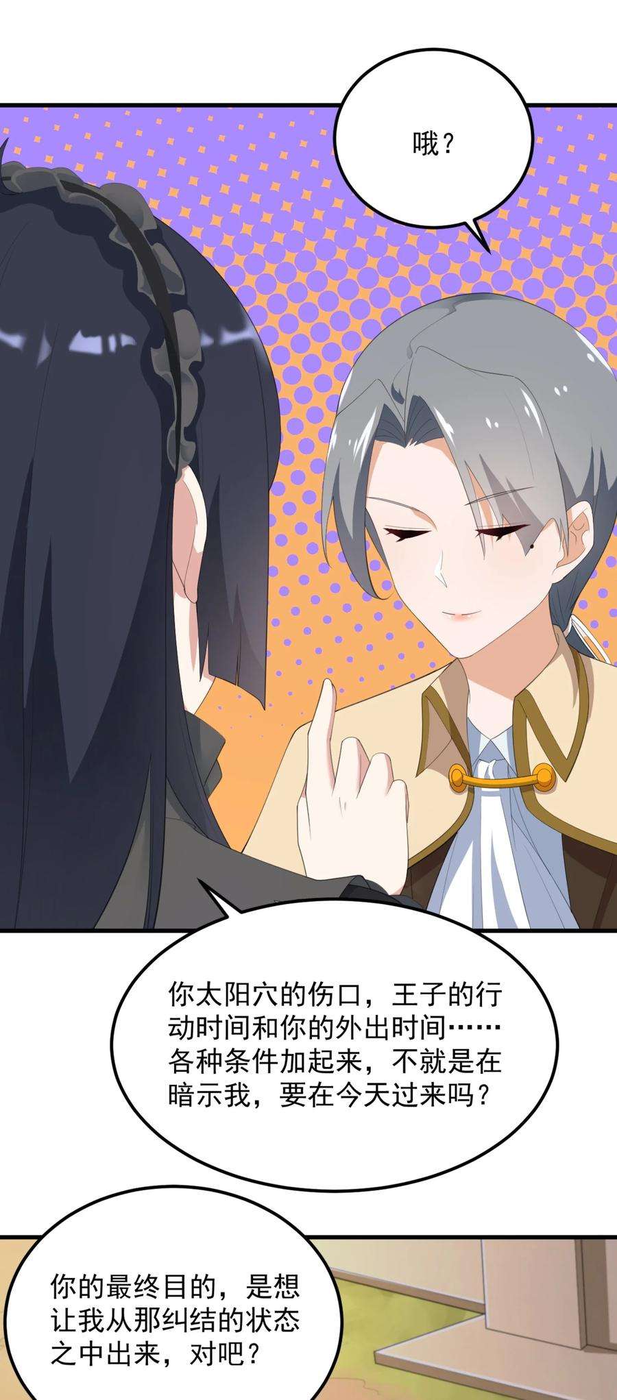 涩系大小姐的废宅养成计划078 废宅计划第二阶段？