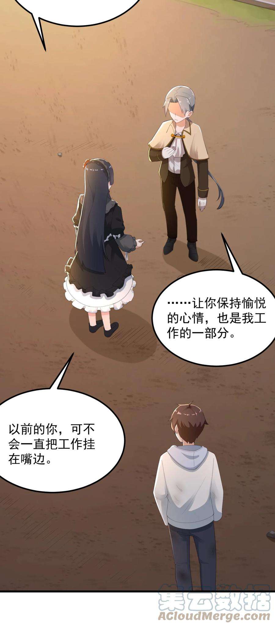 涩系大小姐的废宅养成计划078 废宅计划第二阶段？