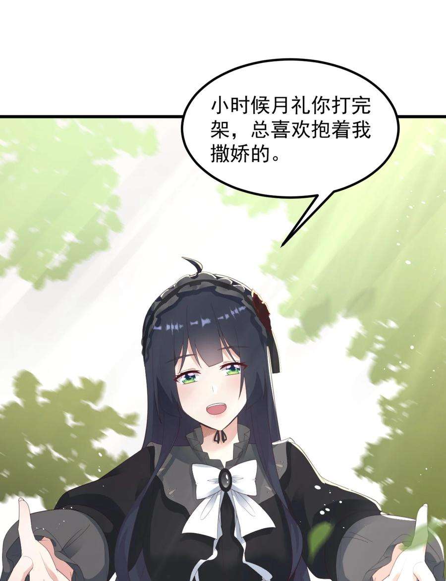 涩系大小姐的废宅养成计划078 废宅计划第二阶段？