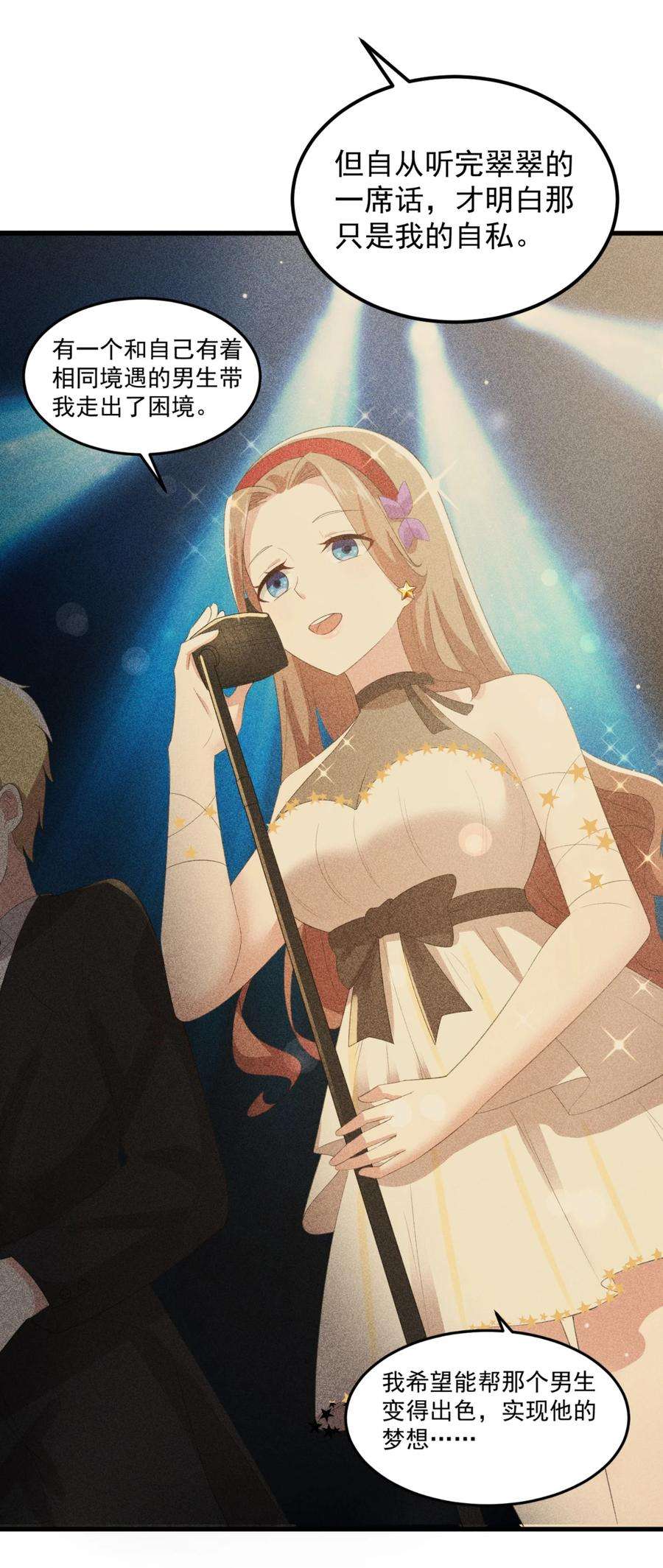 涩系大小姐的废宅养成计划078 废宅计划第二阶段？