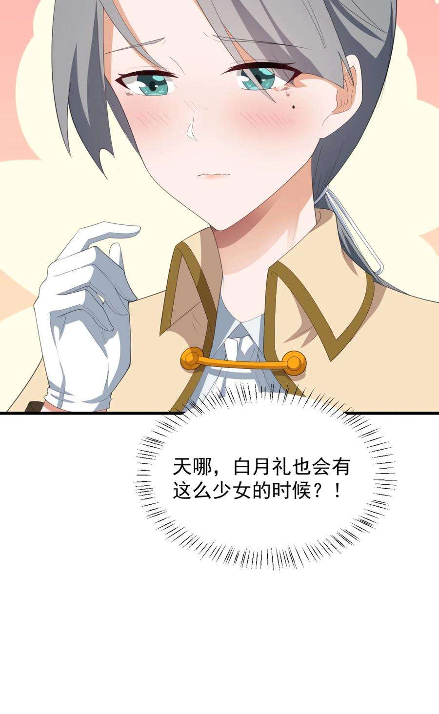 涩系大小姐的废宅养成计划078 废宅计划第二阶段？