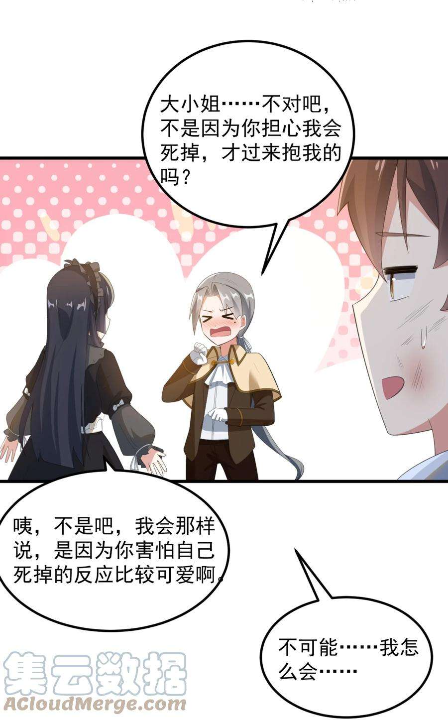 涩系大小姐的废宅养成计划078 废宅计划第二阶段？