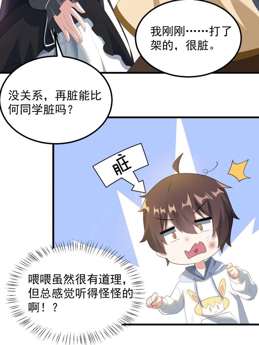 涩系大小姐的废宅养成计划078 废宅计划第二阶段？