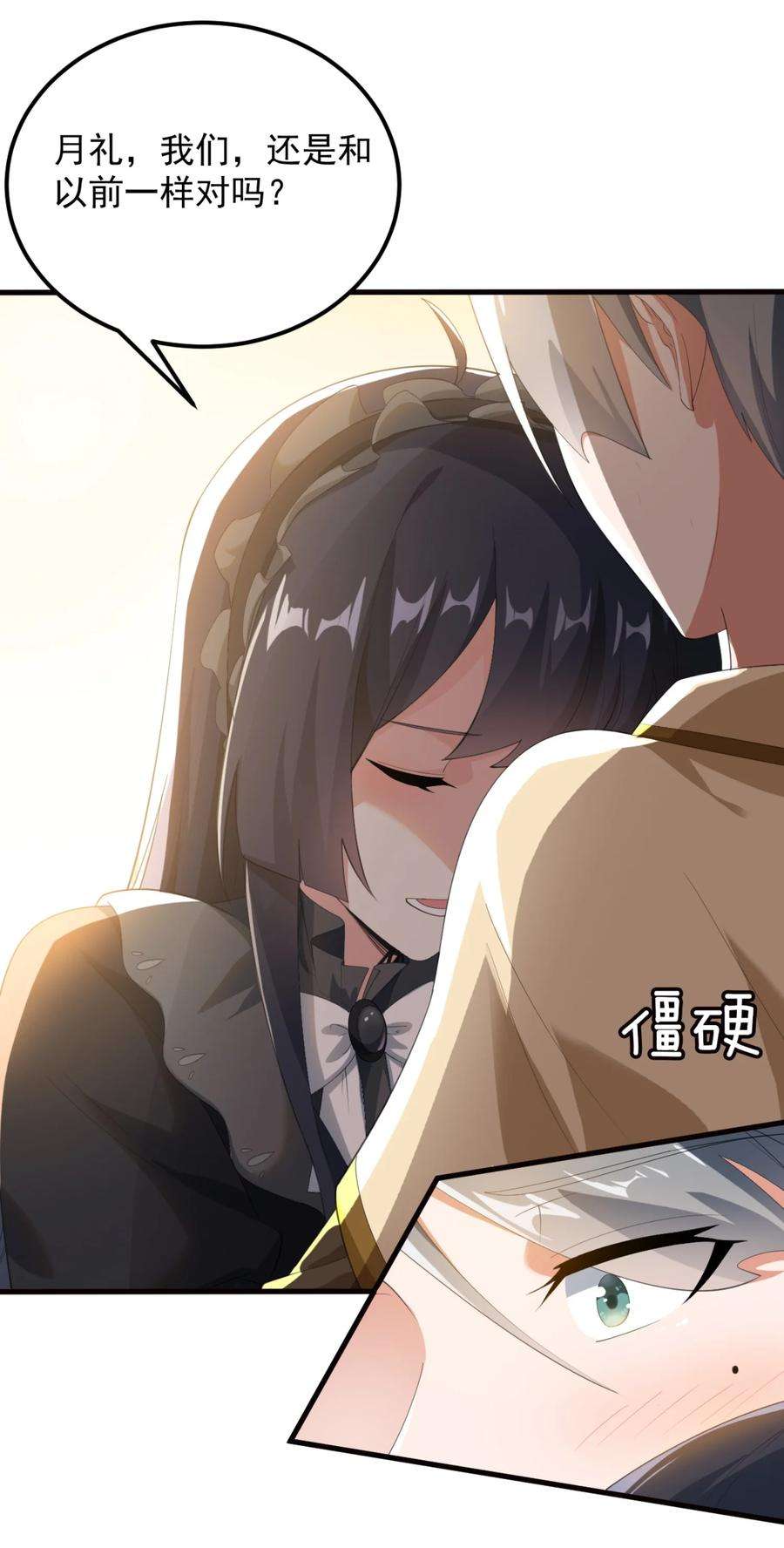 涩系大小姐的废宅养成计划078 废宅计划第二阶段？