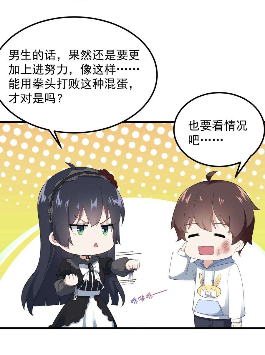 涩系大小姐的废宅养成计划078 废宅计划第二阶段？