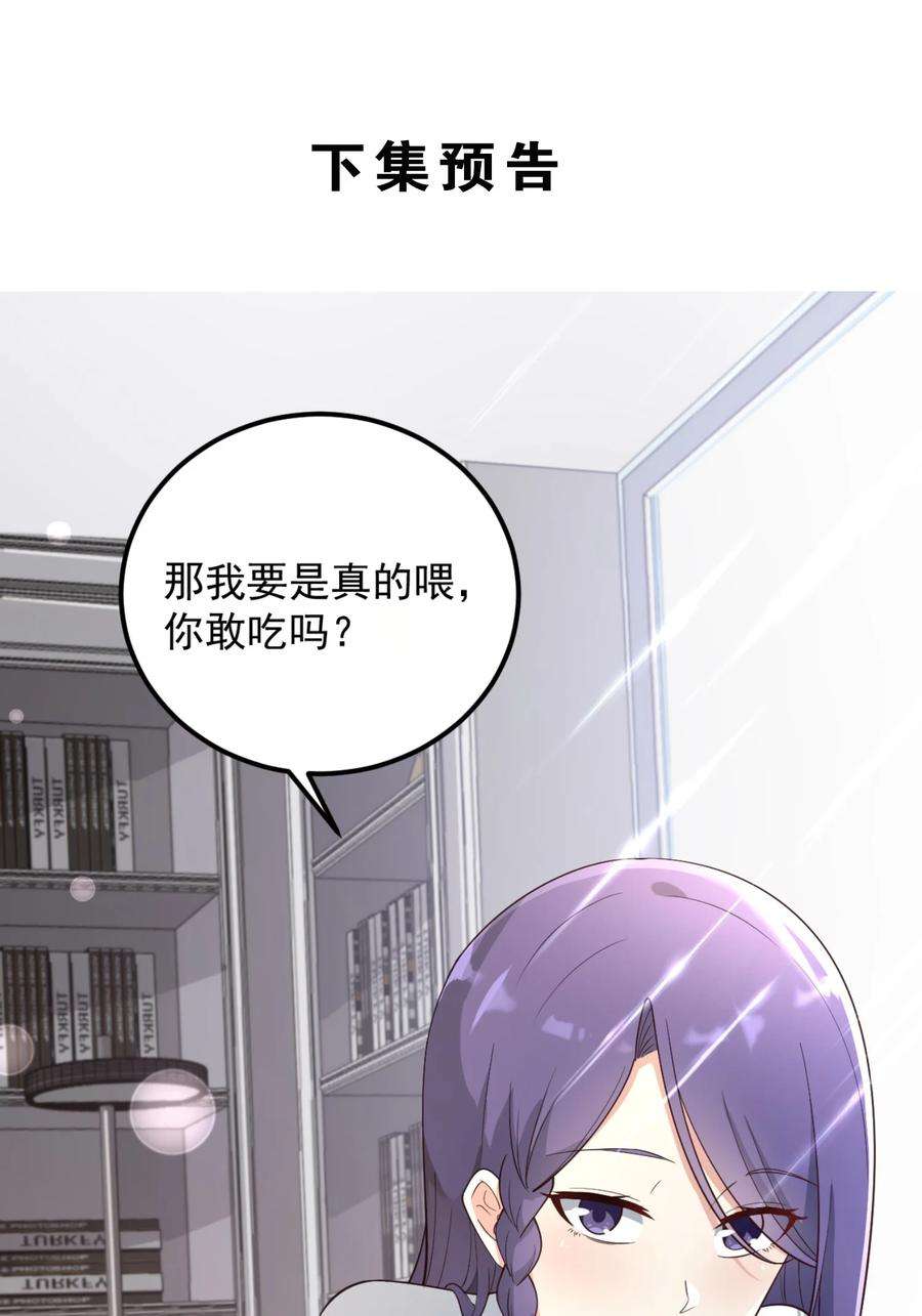 涩系大小姐的废宅养成计划078 废宅计划第二阶段？