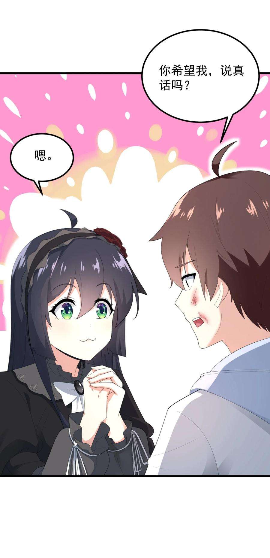 涩系大小姐的废宅养成计划078 废宅计划第二阶段？