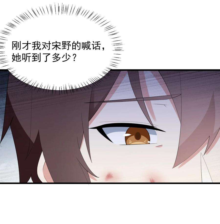 涩系大小姐的废宅养成计划078 废宅计划第二阶段？