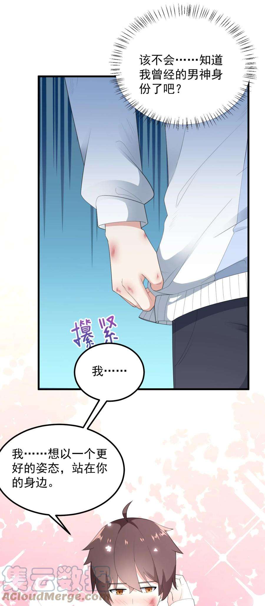 涩系大小姐的废宅养成计划078 废宅计划第二阶段？