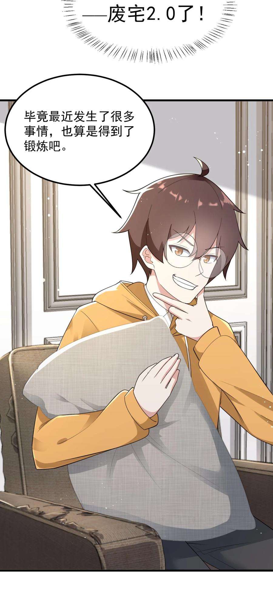 涩系大小姐的废宅养成计划079 你敢吃嘛？