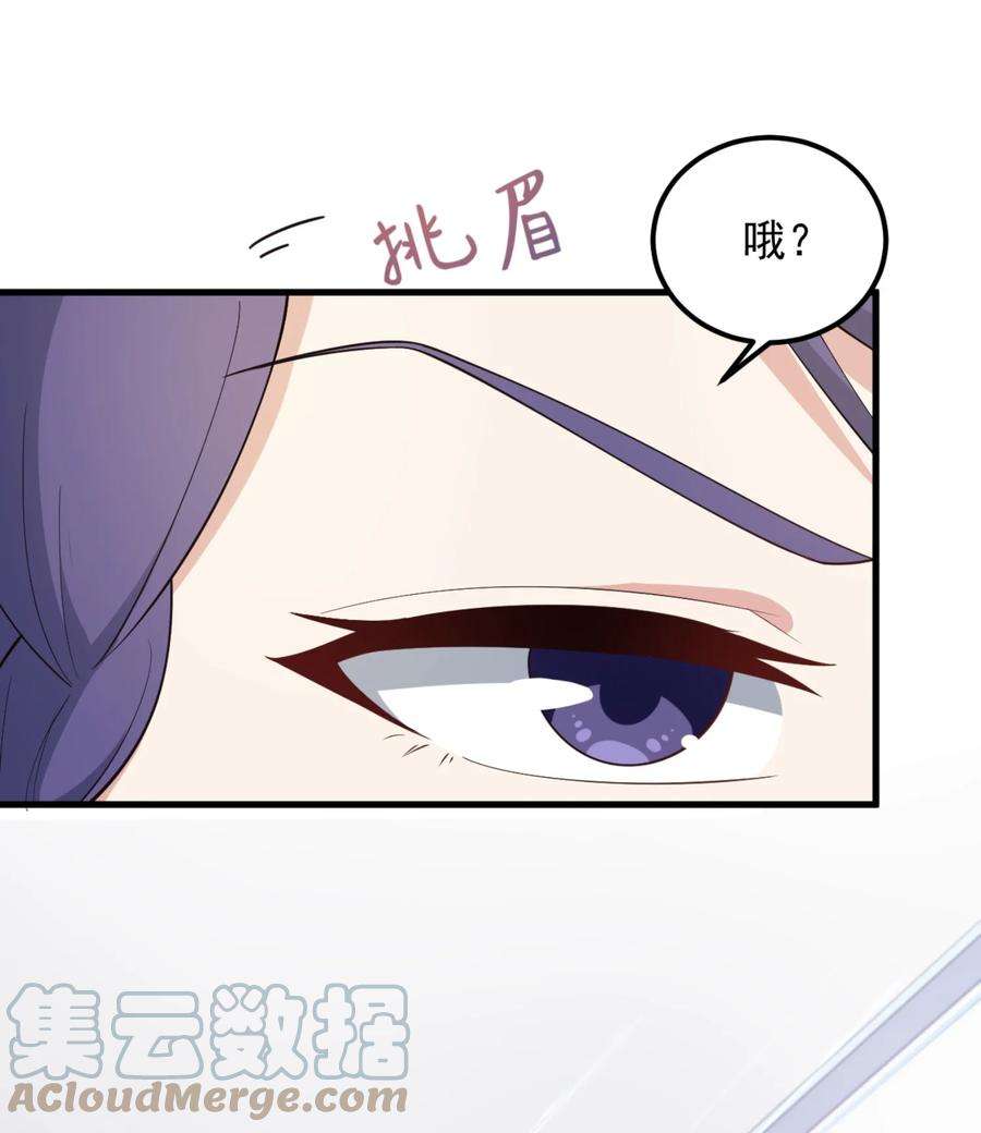 涩系大小姐的废宅养成计划079 你敢吃嘛？